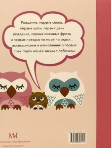 Наша малышка